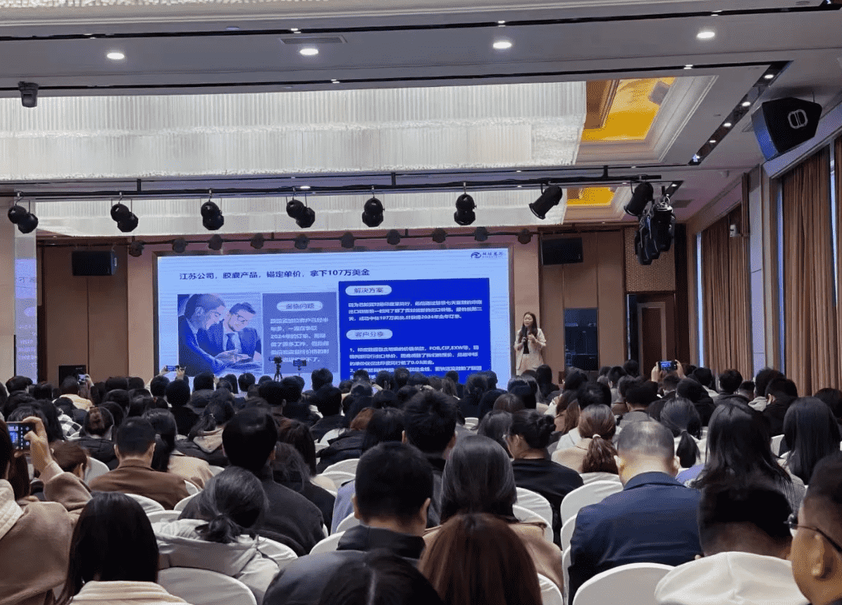 Wancai Foreign Trade Learning